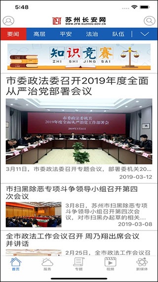 苏州长安网