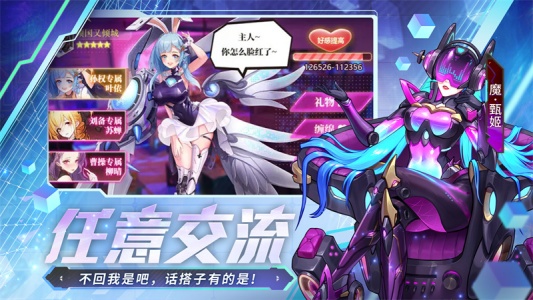 远征将士官方版