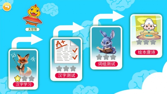 恐龙识字app