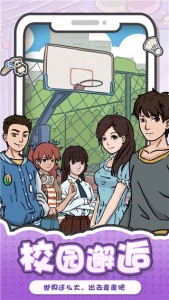 我和我的大学免广告版