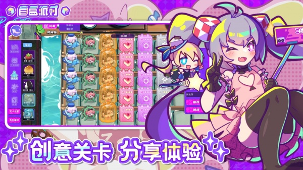 盲盒派对内置菜单版