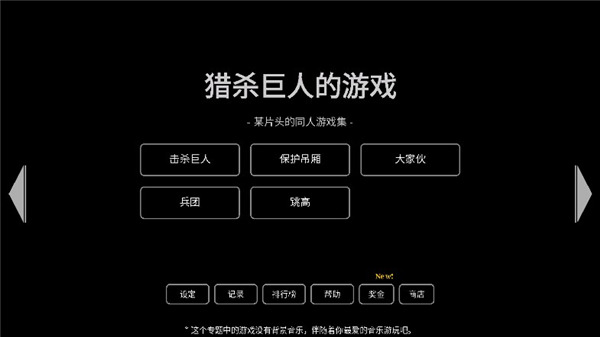 猎杀巨人的