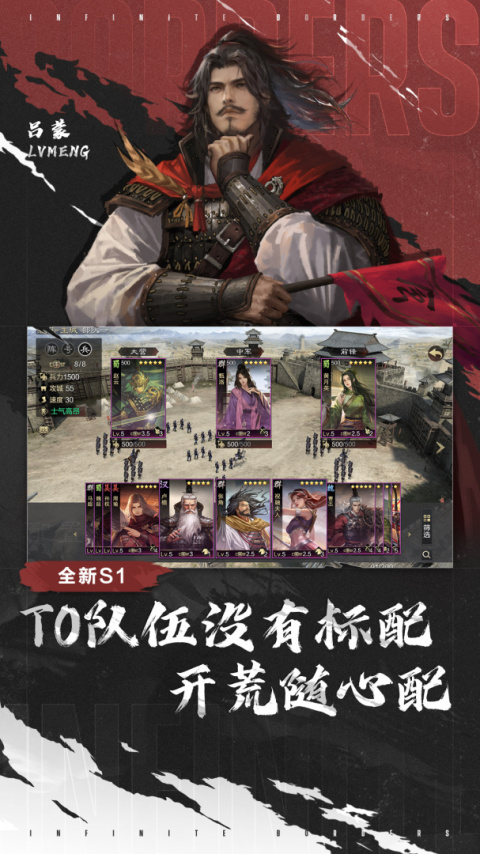 率土之滨无界版