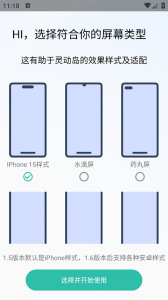 万象灵动岛酷安版