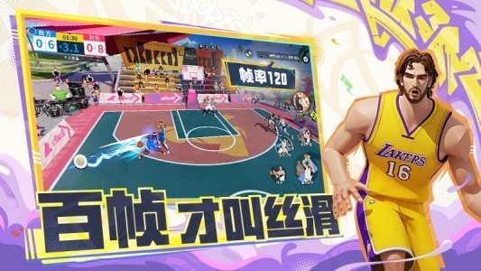 全明星街球派对官方版