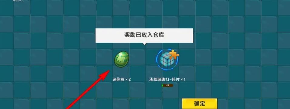 迷你世界官方版
