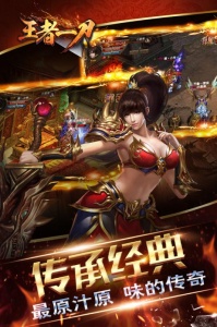 王者一刀九游版