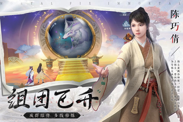 新凡人修仙传氪金版