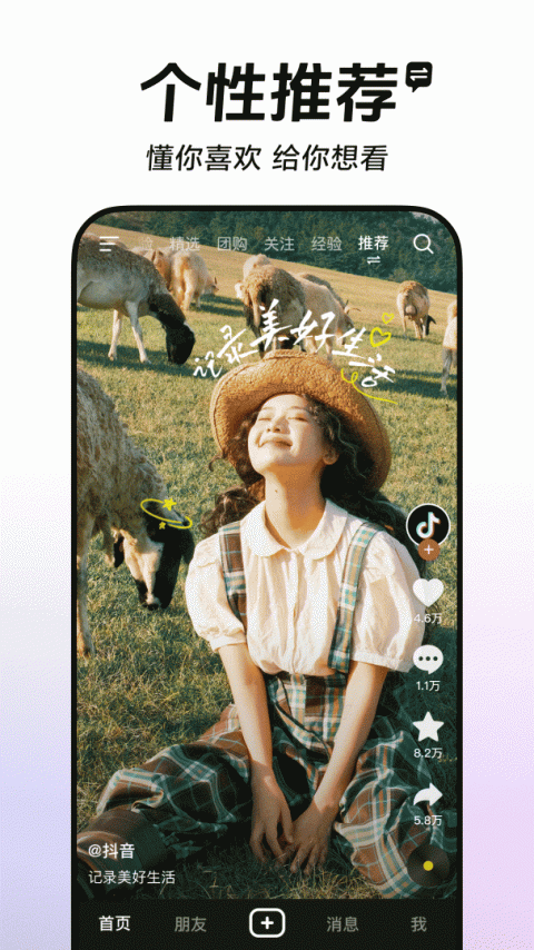 抖音阴人版本