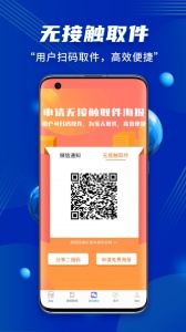 驿站小扁担官方版