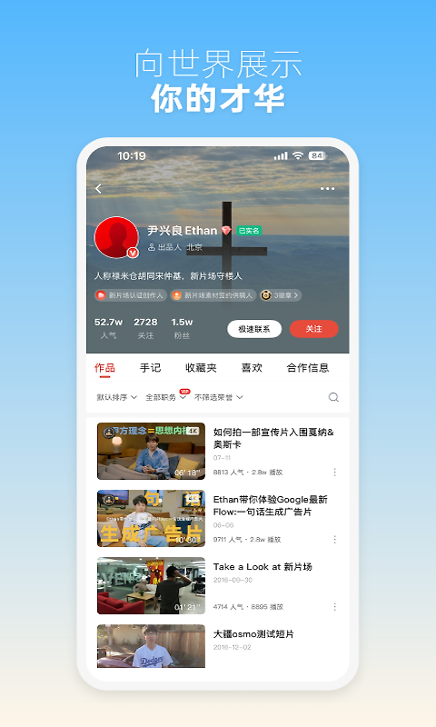 新片场完整版