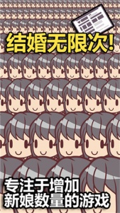 我的百亿个新娘