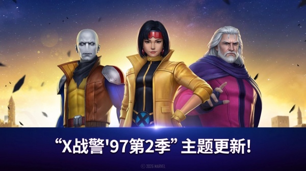 漫威未来之战