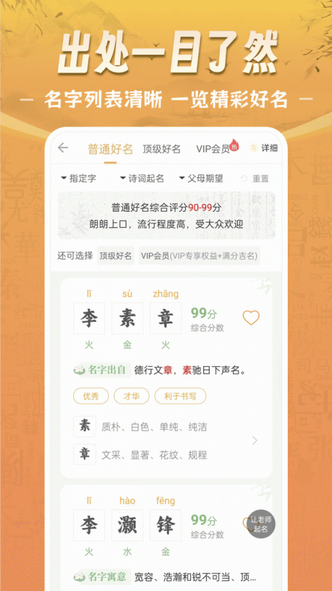 起名