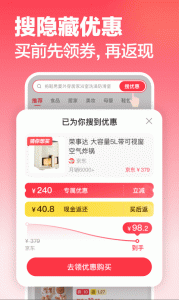 返还网app