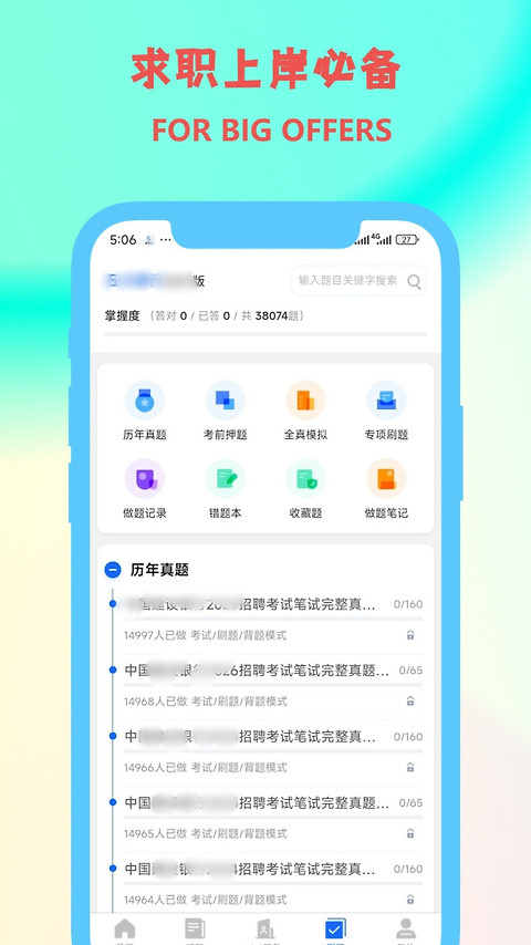 职小灶