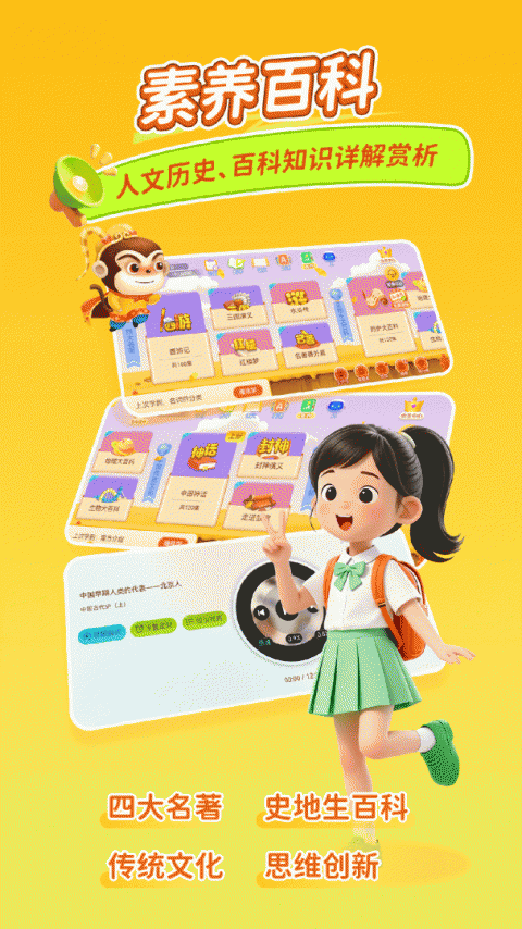 天天练app