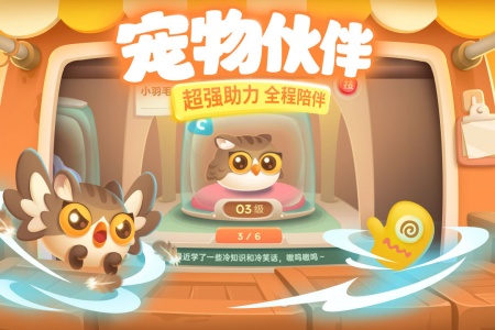 保卫萝卜3官方正版