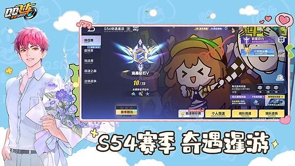 qq飞车手游