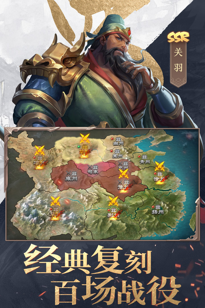 三国战争九游版
