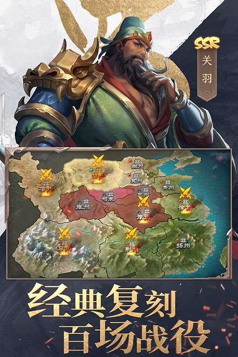 三国战争九游版