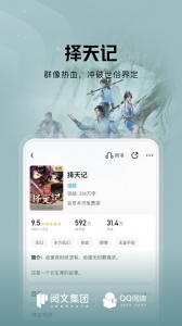 QQ阅读