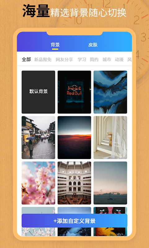 翻页锁屏时钟app