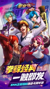 拳皇98终极之战OL无限钻石版