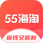 55海淘返利app
