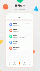 天天车宝app