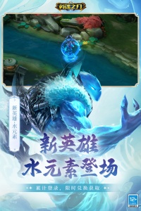 英魂之刃网龙版