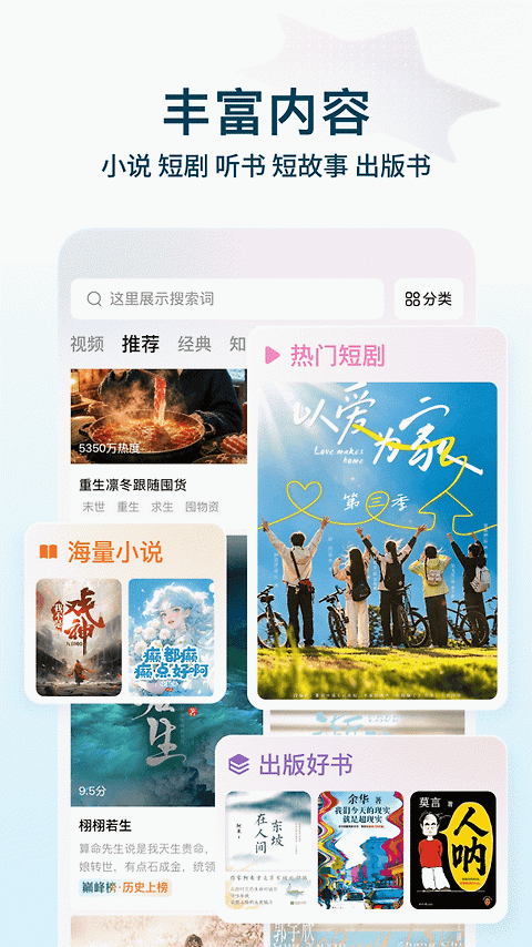 番茄免费听小说