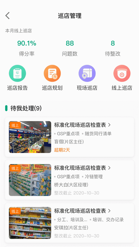 大参林百科app