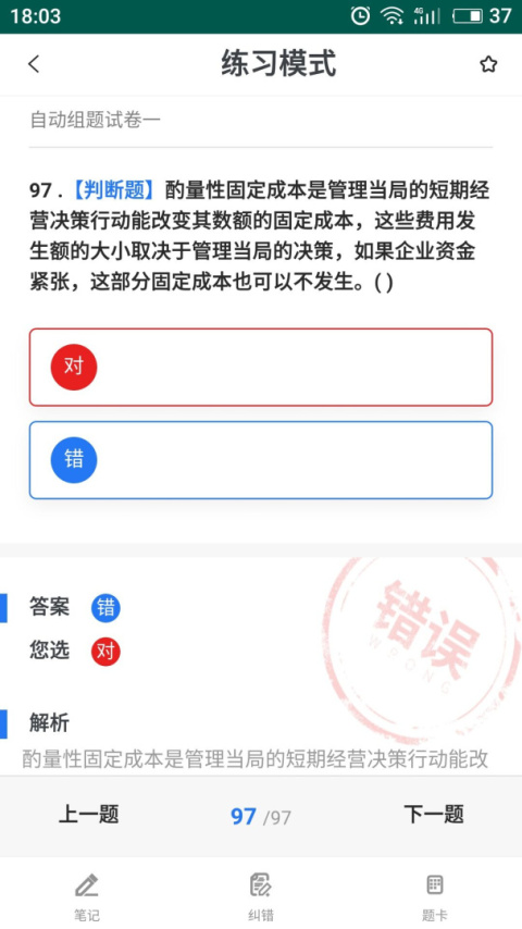 易考宝典app