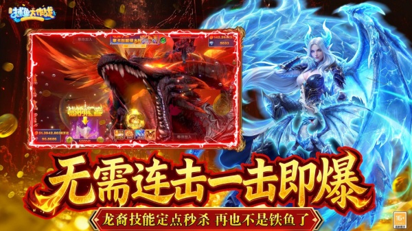 捕鱼大作战3d正版