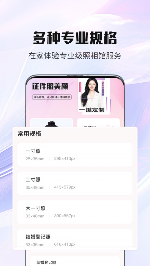 证件照美颜