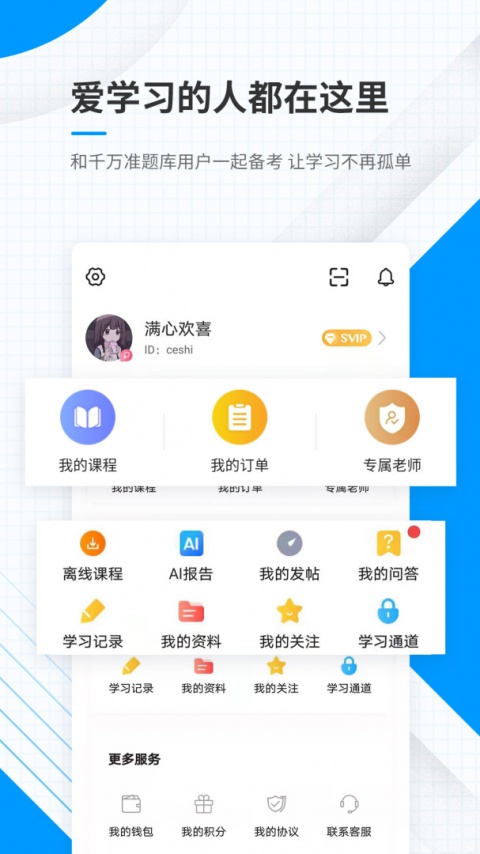 金融考证准题库