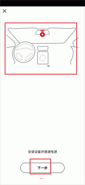 盯盯拍车机版app