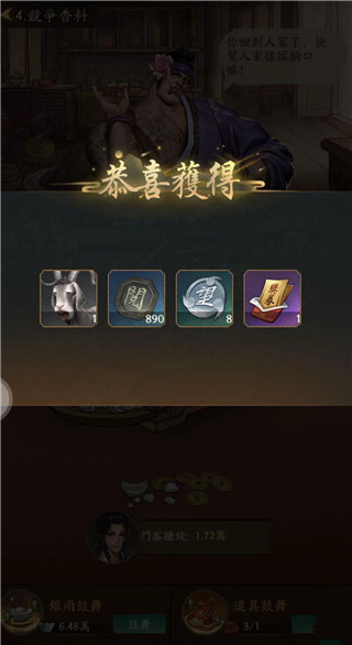 叫我大掌柜官方版