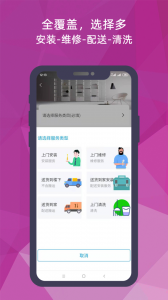 猴吉吉师傅端app