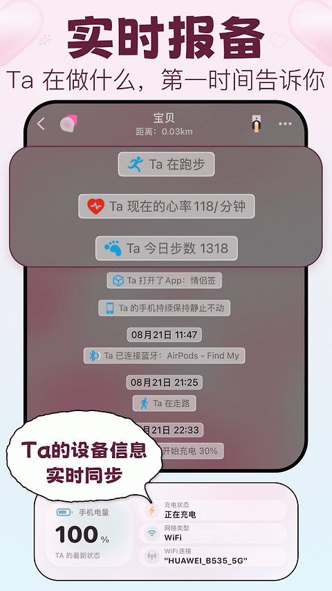 情侣签app