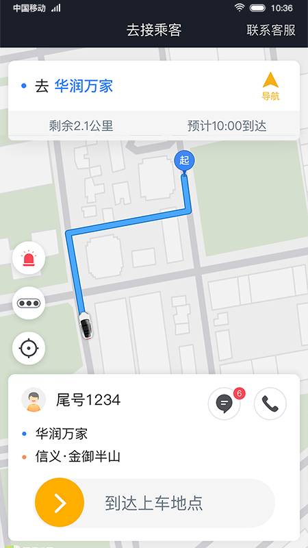 双创司机