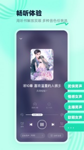 熊猫脑洞小说app