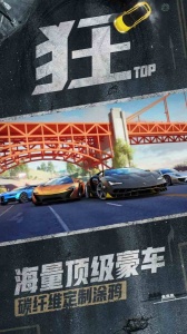 狂野飙车9竞速传奇全车辆版