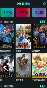 小苹果影视免费版