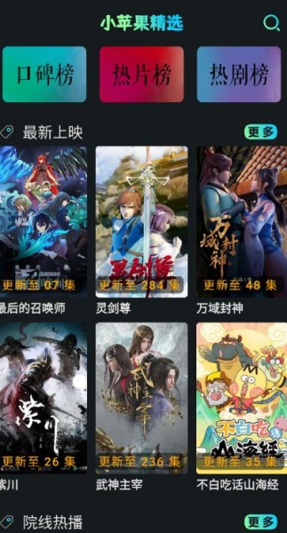 小苹果影视免费版