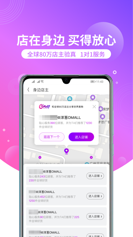 洋葱omall官方版