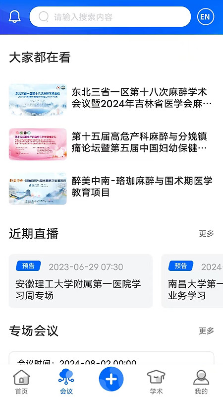 同普医学