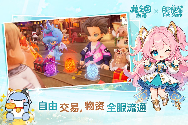 龙之国物语(以梦织岛)