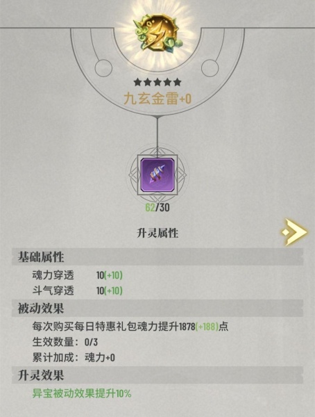 斗破苍穹三年之约